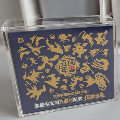 Pokemon-5th AnniversaryGiftBox-Acrylic-Display-Case-Kingdom
